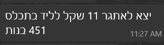 המלצה